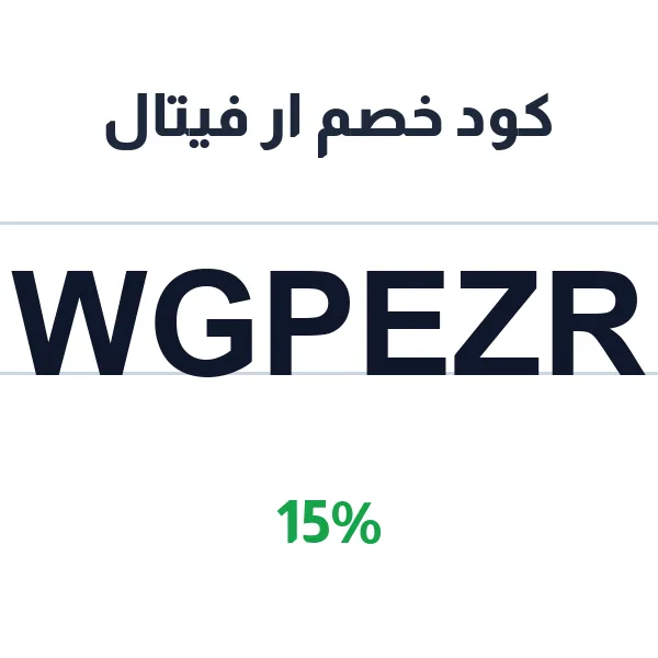 كود خصم ار فيتال على اللابكوت الطبي بتصاميم حصرية