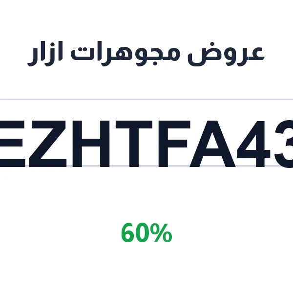 عروض مجوهرات ازار على الدشاديش الكويتية والشتوية عروض مجوهرات ازار على الدشاديش الكويتية والشتوية