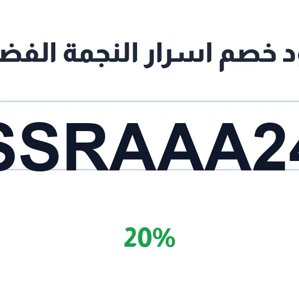 اسرار النجمة الفضية-asrar-alngmh-alfdyet