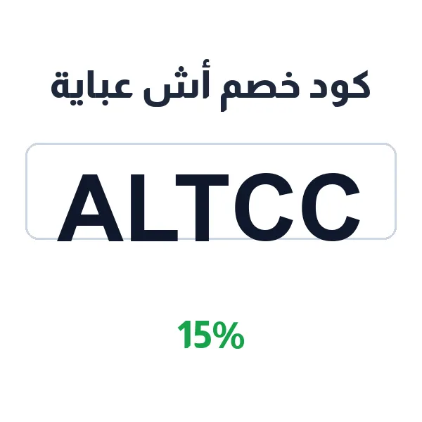 كود خصم أش عباية لعبايات الموظفات بإطلالة عمل أنيقة كود خصم أش عباية لعبايات الموظفات بإطلالة عمل أنيقة