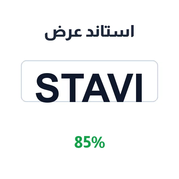 استاند عرض للمتاجر والمعارض بخصم كبير