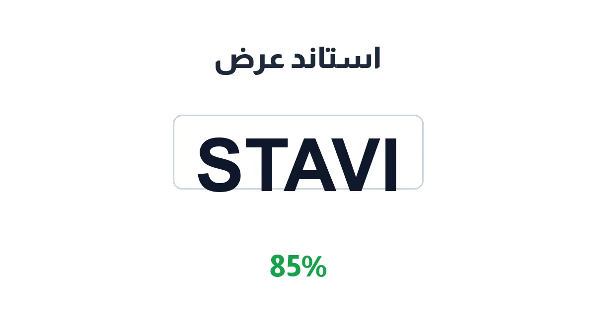 طريقة تفعيل استاند عرض