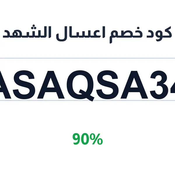 كود خصم اعسال الشهد على كل منتجات العسل كود خصم اعسال الشهد على كل منتجات العسل