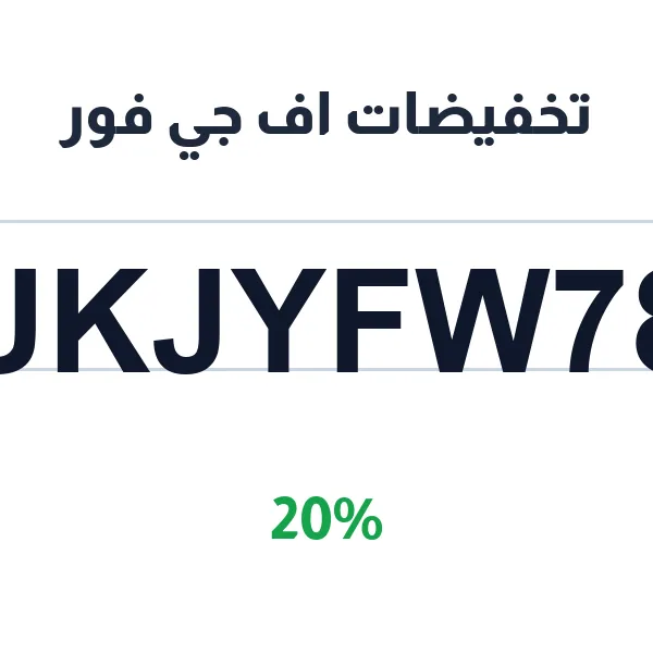 تخفيضات اف جي فور على فساتين السهرة والمناسبات تخفيضات اف جي فور على فساتين السهرة والمناسبات