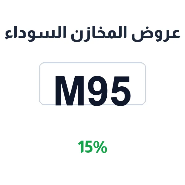 عروض المخازن السوداء على السوداء: خصم 15% على هواتف آبل الجديدة