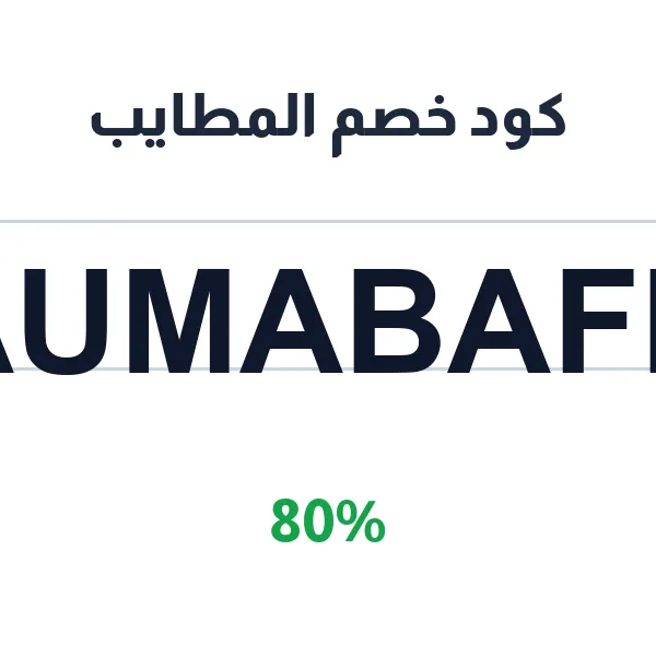 كود خصم المطايب على تنك زيت الزيتون 16 لتر