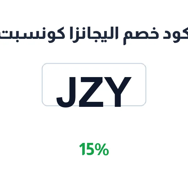 كود خصم اليجانزا كونسبت على كل أثاث المكتبيات كود خصم اليجانزا كونسبت على كل أثاث المكتبيات