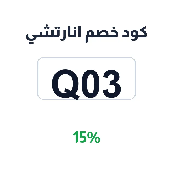كود خصم انارتشي على طقم العطور الكامل كود خصم انارتشي على طقم العطور الكامل