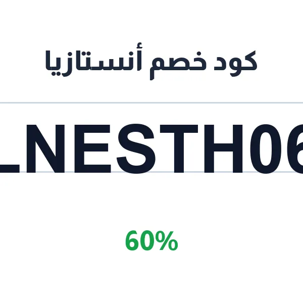 كود خصم أنستازيا على كل تشكيلة المكياج كود خصم أنستازيا على كل تشكيلة المكياج