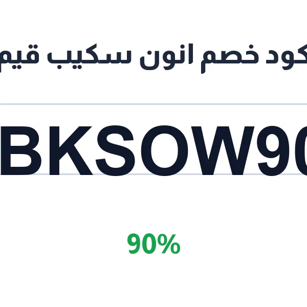 كود خصم انون سكيب قيم لتجارب غرف الهروب في الرياض والخبر