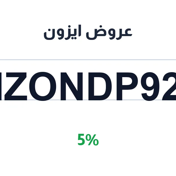 عروض ايزون على الحصرية على هواتف هونر الذكية عروض ايزون على الحصرية على هواتف هونر الذكية