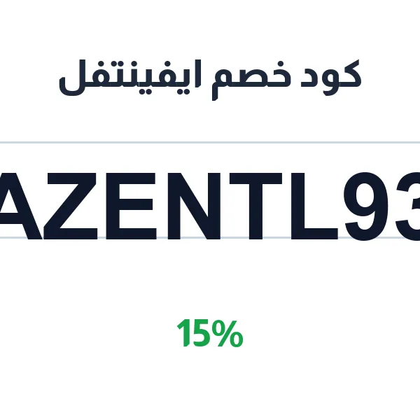 كود خصم ايفينتفل لحجز قاعات المناسبات والأفراح