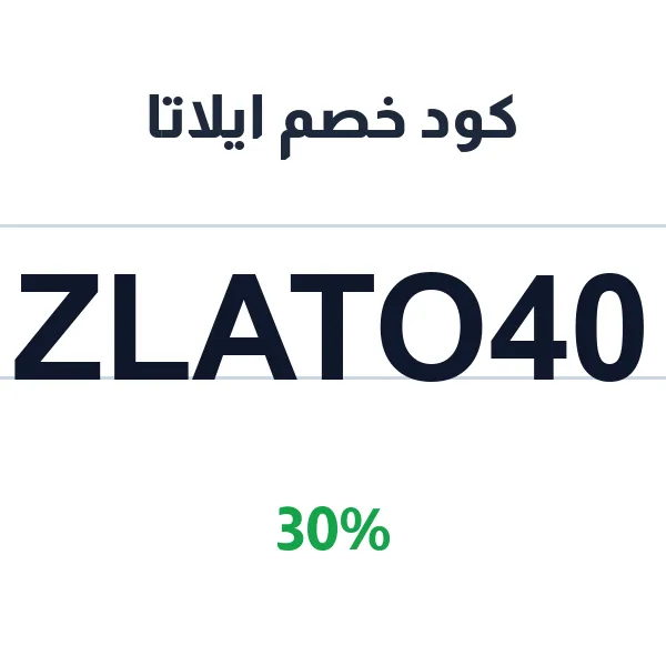 كود خصم ايلاتا لباقات الورد بنسبة 30%