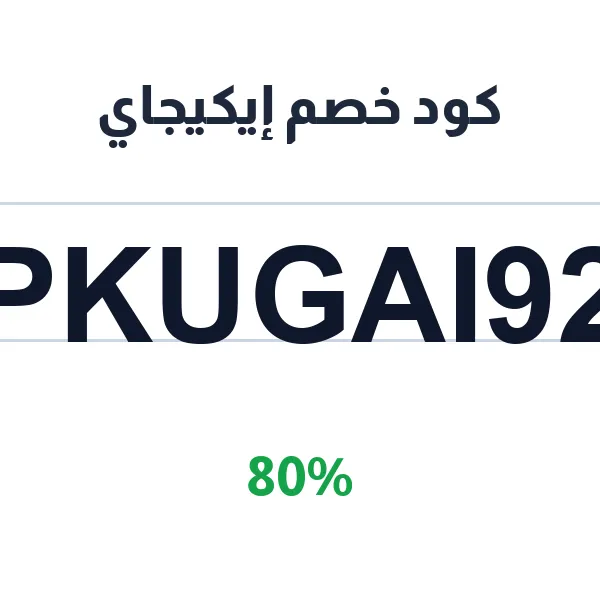 كود خصم إيكيجاي على أقلام الحبر اليابانية