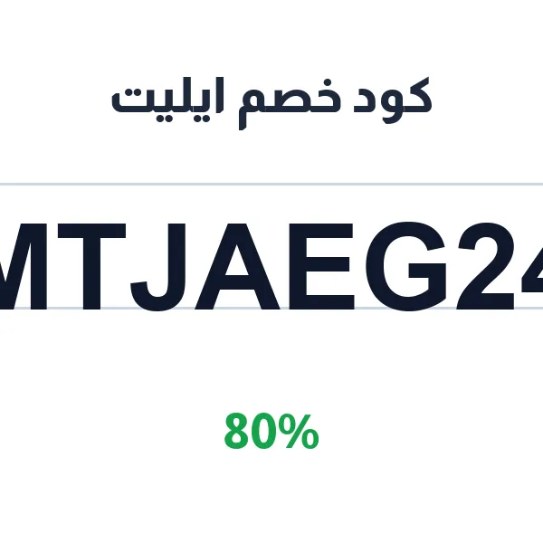 كود خصم ايليت على جان بول غوتييه لو ميل ليمتد اديشن كود خصم ايليت على جان بول غوتييه لو ميل ليمتد اديشن