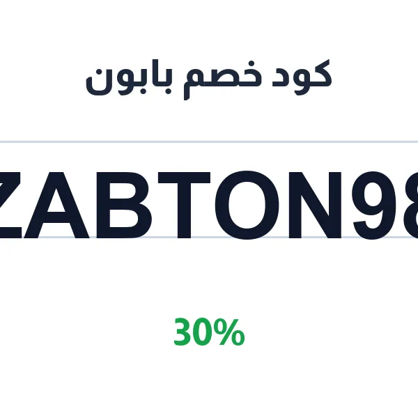 كود خصم بابون على طعام لقمة وناتوا وSchesir الرطب للقطط كود خصم بابون على طعام لقمة وناتوا وSchesir الرطب للقطط