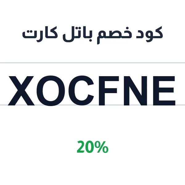 كود خصم باتل كارت لتجربة الكارتينغ والواقع المعزز كود خصم باتل كارت لتجربة الكارتينغ والواقع المعزز