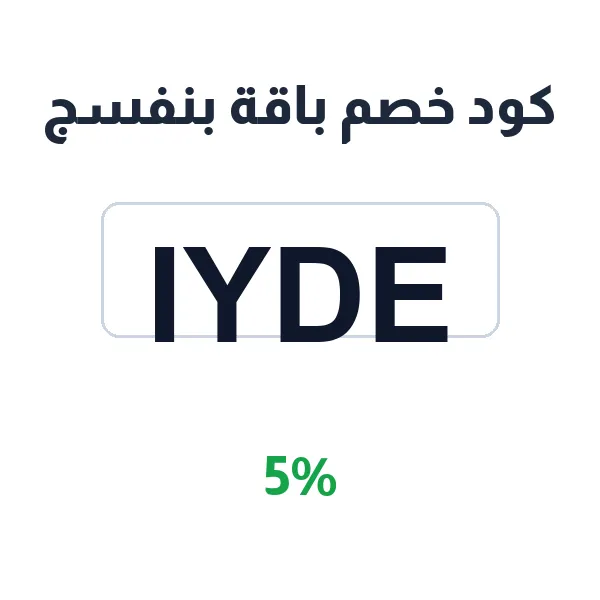 كود خصم باقة بنفسج على كل باقات الورد الطبيعي