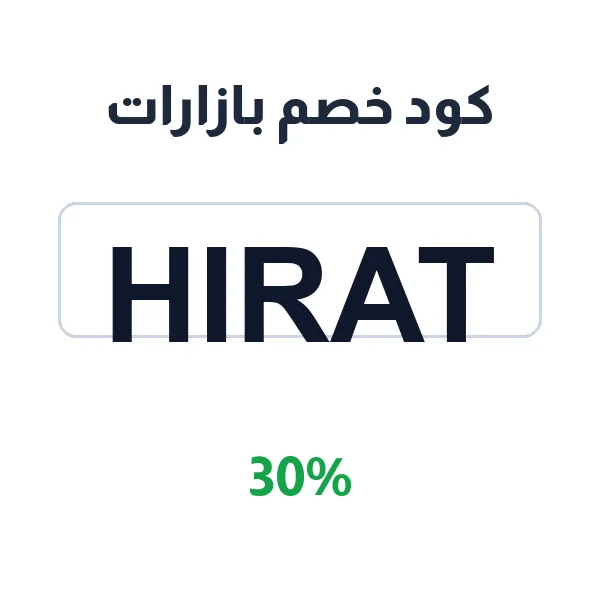 كود خصم بازارات على آخر القطع