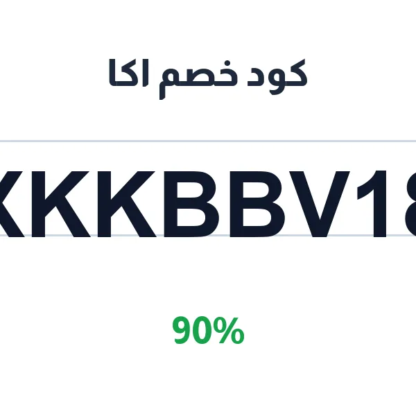 كود خصم اكا على باقة الجمال الكامل AK021 كود خصم اكا على باقة الجمال الكامل AK021