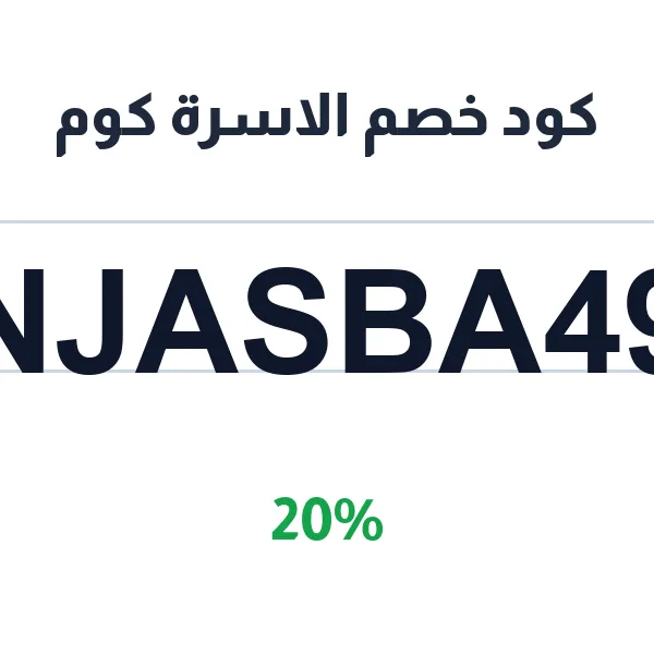 كود خصم الاسرة كوم على تشكيلة الأواني المنزلية من الاسرة كوم كود خصم الاسرة كوم على تشكيلة الأواني المنزلية من الاسرة كوم