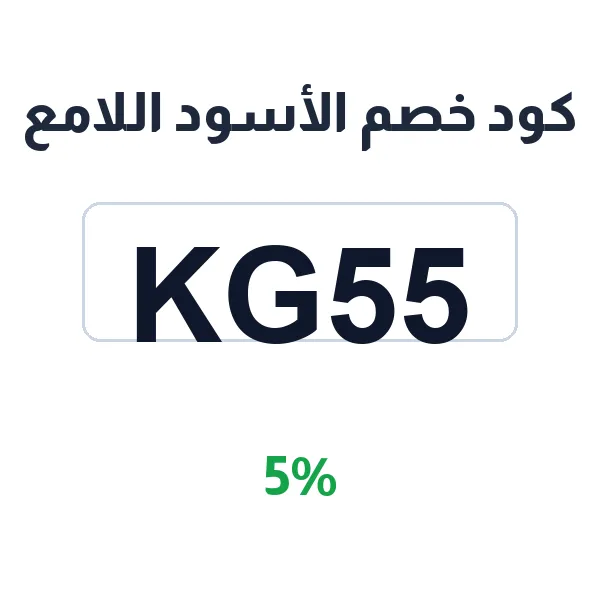 كود خصم الأسود اللامع على أجهزة التصفيف