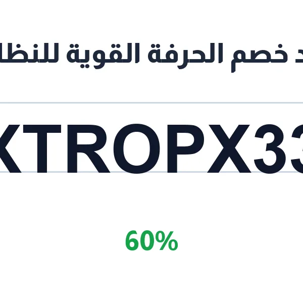 كود خصم الحرفة القوية للنظافة في المناسبات الوطنية