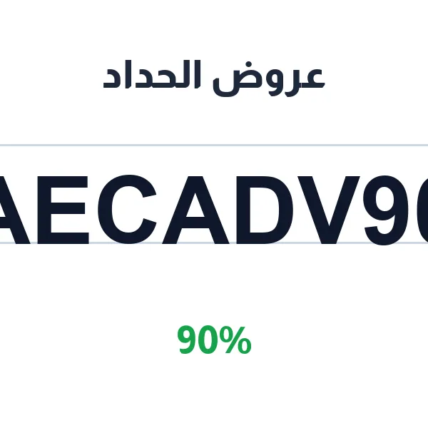 عروض الحداد على هاتف Galaxy S20 FE 5G