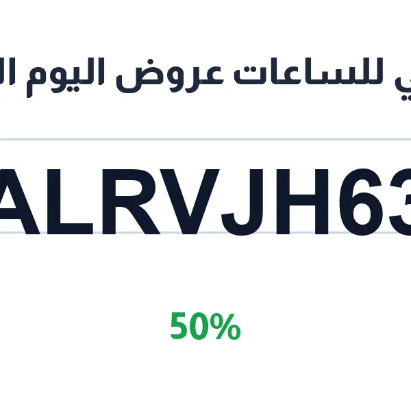 الراجحي للساعات عروض اليوم الوطني على الساعات الفاخرة والباقات الراجحي للساعات عروض اليوم الوطني على الساعات الفاخرة والباقات