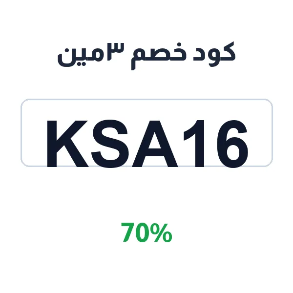 كود خصم ٣مين على إكسسوارات ساعات آبل الأصلية