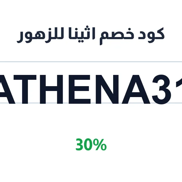 اثينا للزهور-athenaflowersa