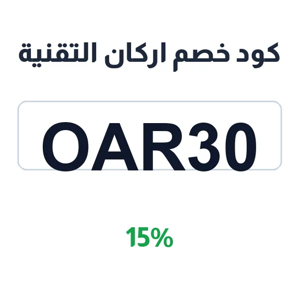 اركان التقنية-arkan-altqnya