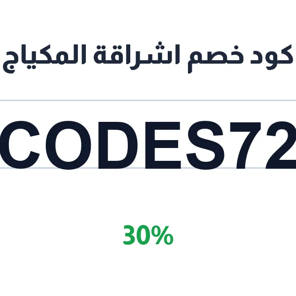 اشراقة المكياج-makeupradiance