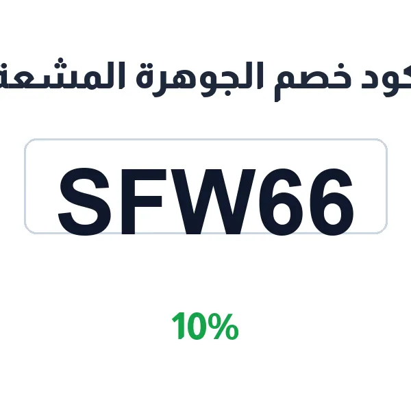 الجوهرة المشعة-glow-gem