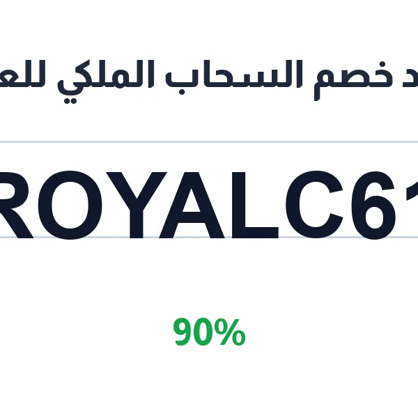 السحاب الملكي للعود-royalcloudoud