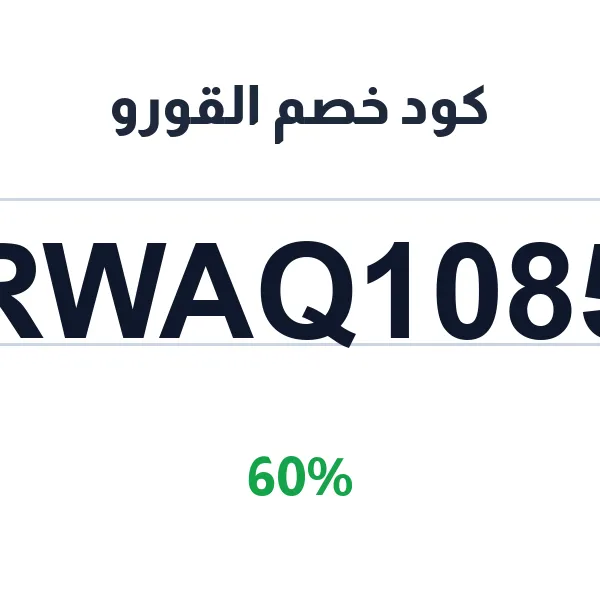 القورو-algooru