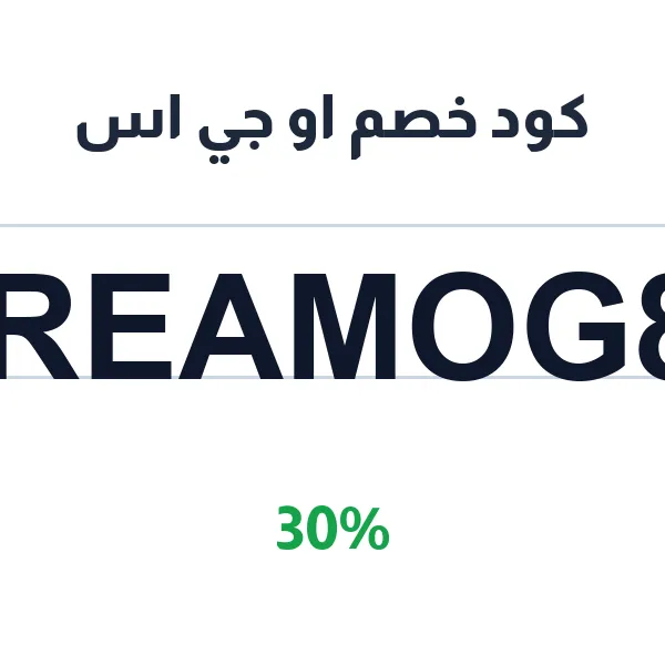 او جي اس-aw-jy-as