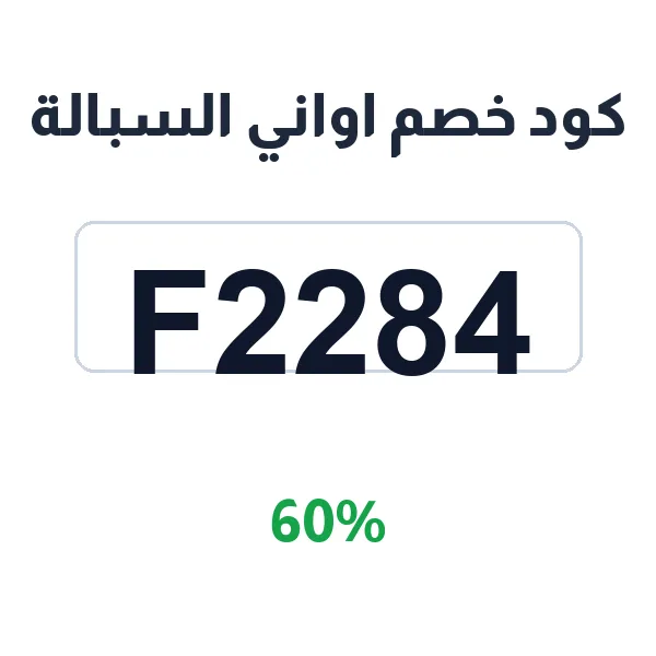 اواني السبالة-alsabala