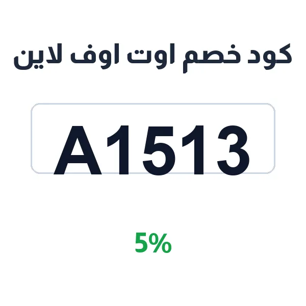 اوت اوف لاين-outoflineksa