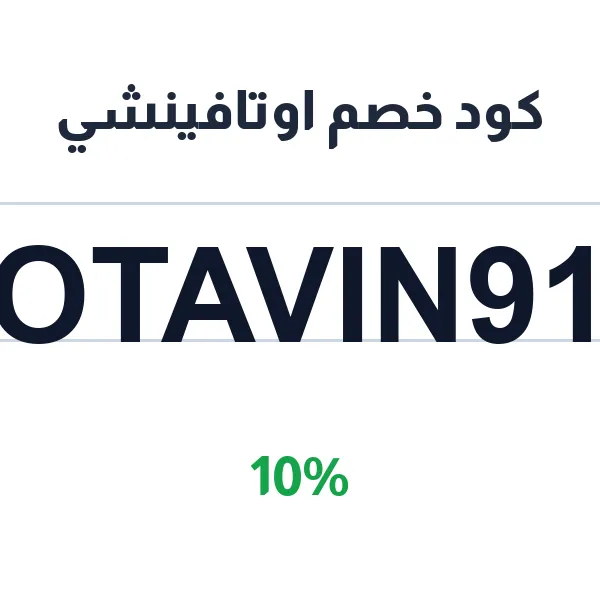 اوتافينشي-otavinci