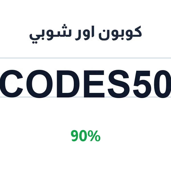 اور شوبي-ourshopee