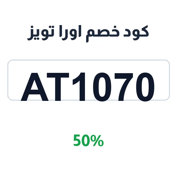 كود خصم اورا تويز على ألعاب الأطفال لجميع الأعمار