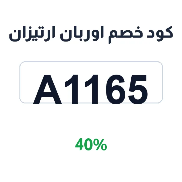 اوربان ارتيزان-urban-artizan