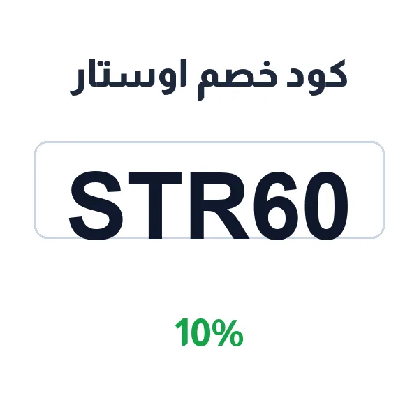 كود خصم اوستار على كل أجهزة التكييف والتهوية