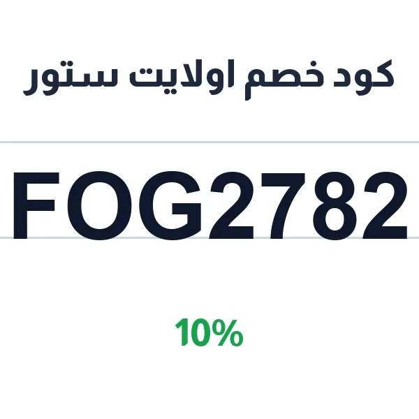 كود خصم اولايت ستور على مصابيح LED القابلة للشحن والتكتيكية