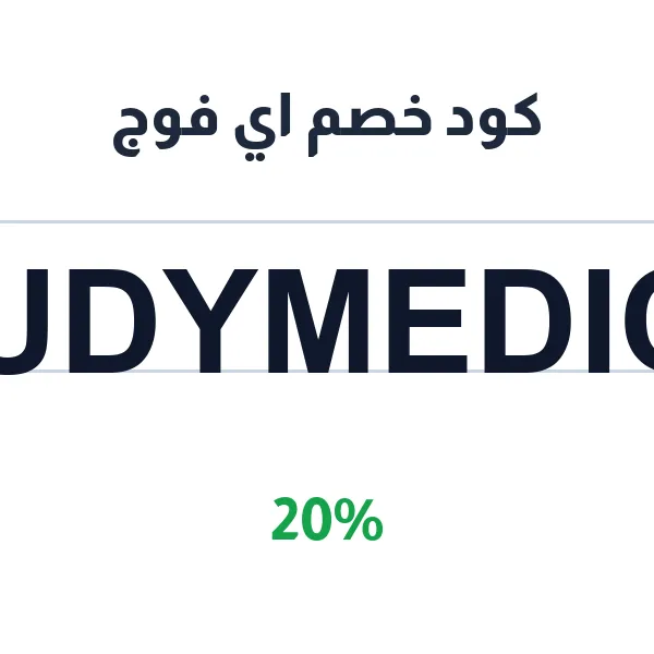 كود خصم اي فوج على النظارات الشمسية من الماركات العالمية كود خصم اي فوج على النظارات الشمسية من الماركات العالمية