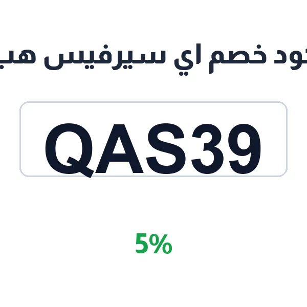 كود خصم اي سيرفيس هب على كاميرات المراقبة بالطاقة الشمسية