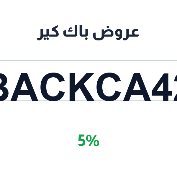 عروض باك كير على المراتب الطبية والفندقية