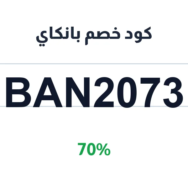 كود خصم بانكاي على منتجات وأكسسوارات الأنمي كلها