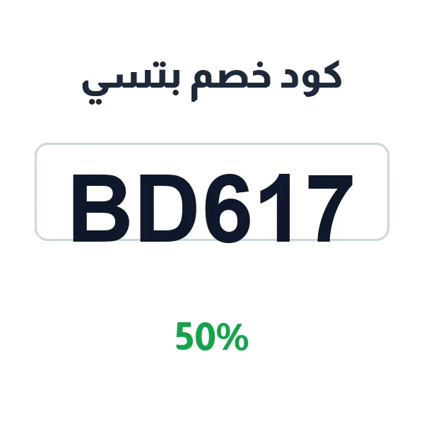 كود خصم بتسي على طعام القطط الصغيرة شيزر بيبي كود خصم بتسي على طعام القطط الصغيرة شيزر بيبي